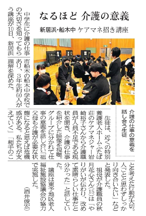 介護教室　愛媛新聞