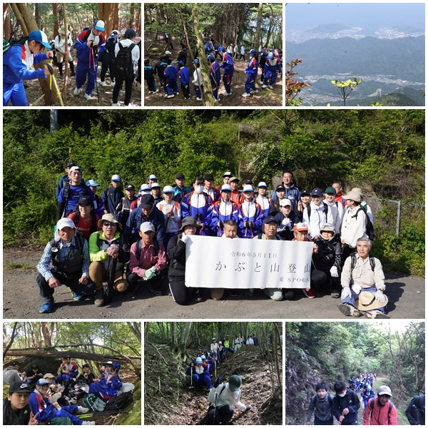 かぶと山登山