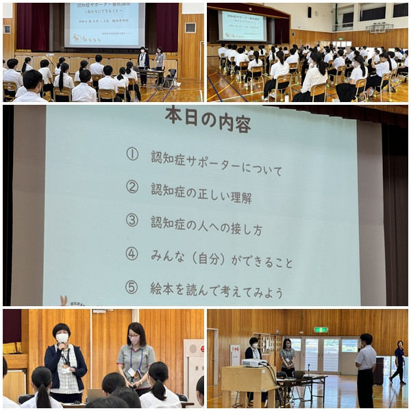 認知症サポーター養成講座