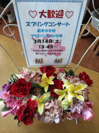 BAND_船木中学校で楽しむ仲間_2026-03-15-072332_07
