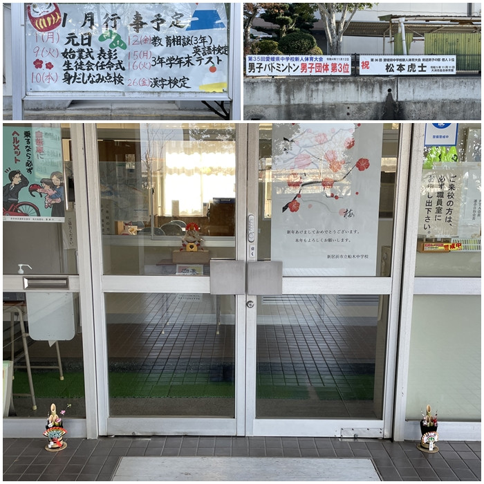 迎春準備