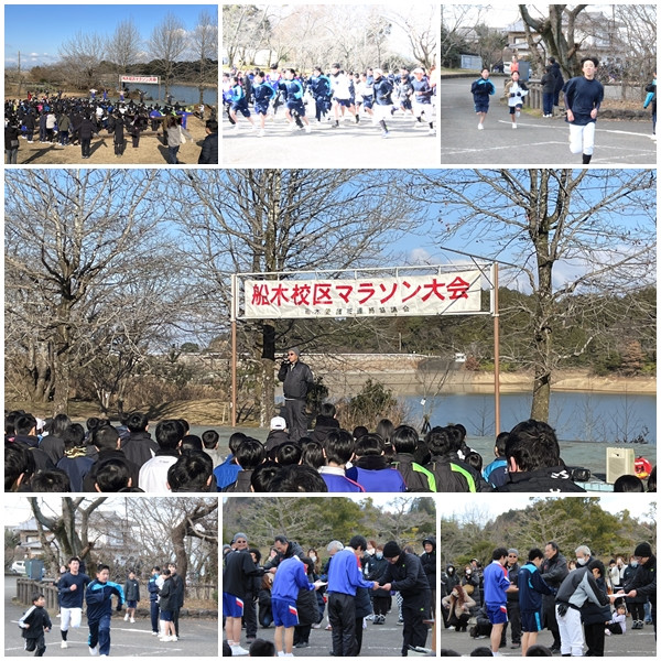 船木校区マラソン駅伝大会