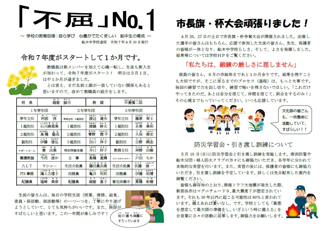 不屈１