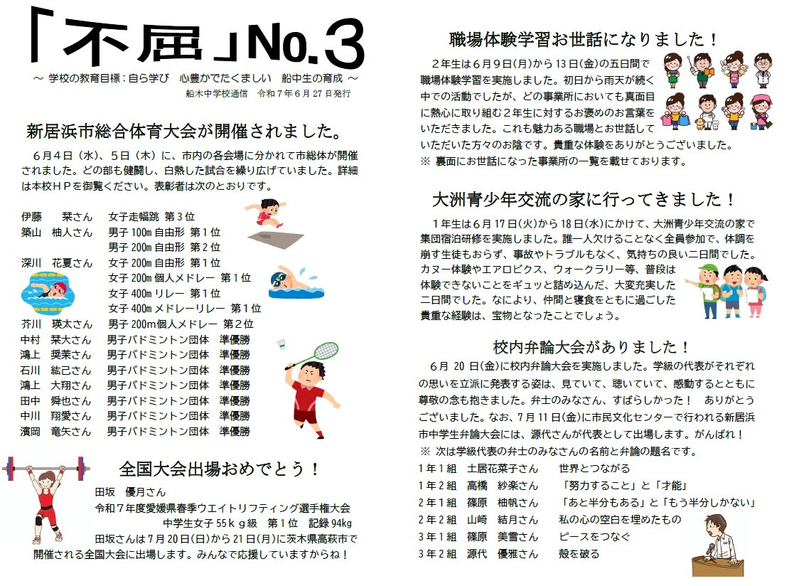 不屈3-1