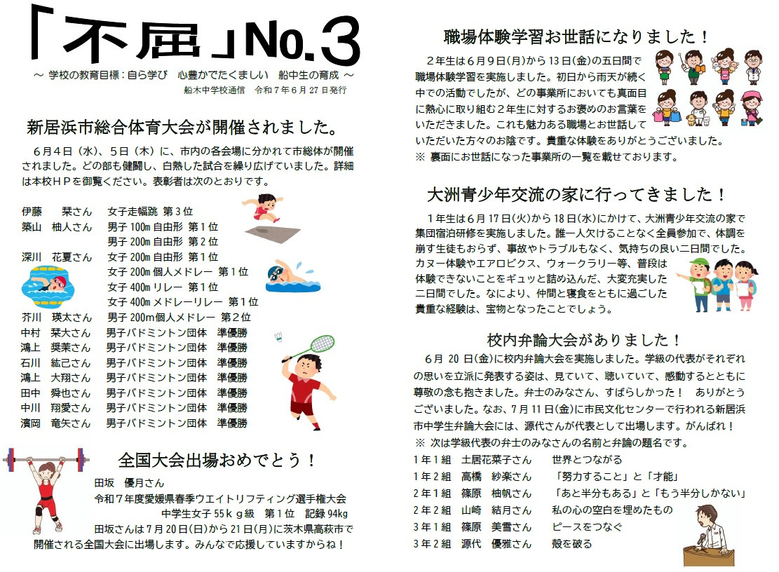 不屈３前半