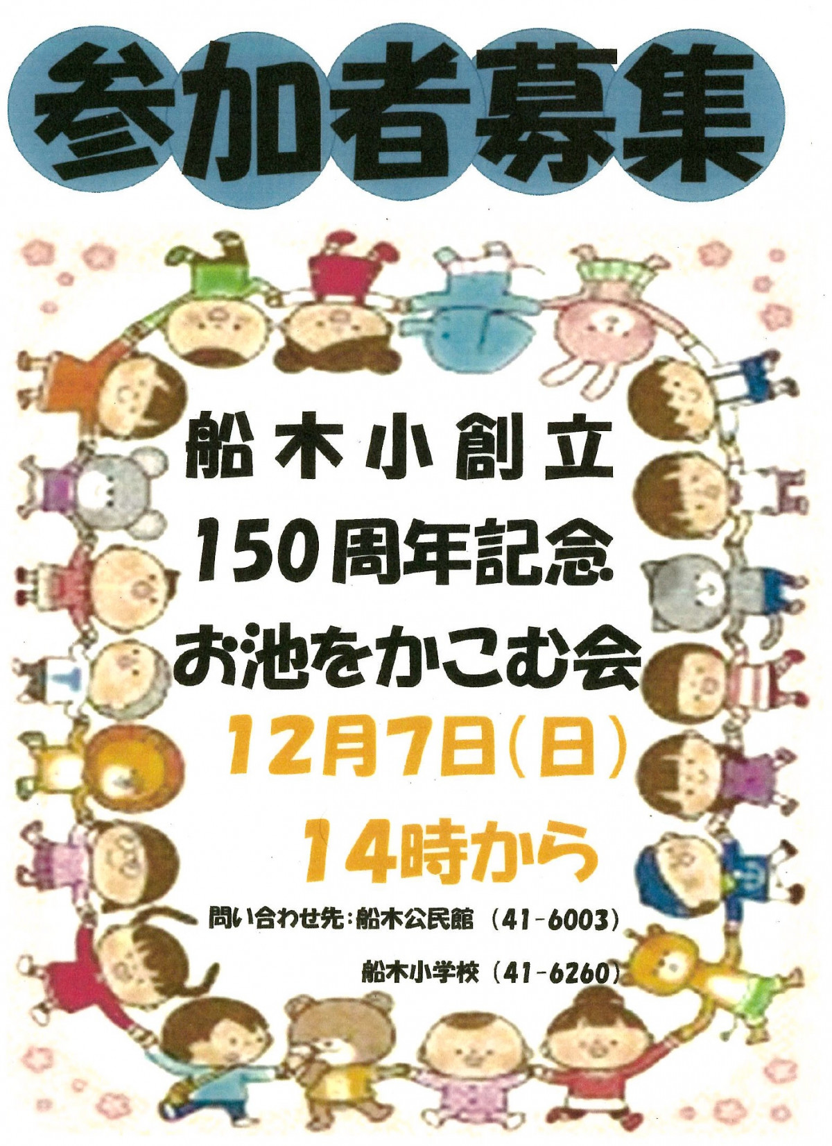 12月①