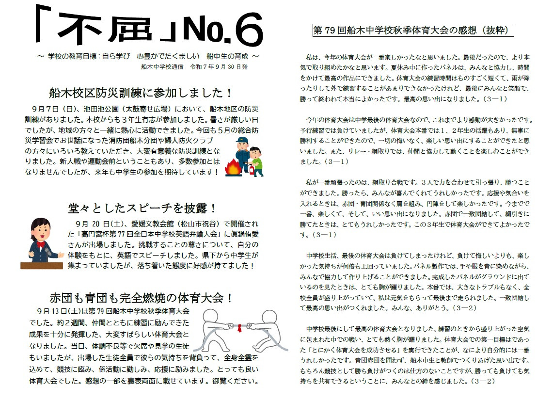 fukutsu6