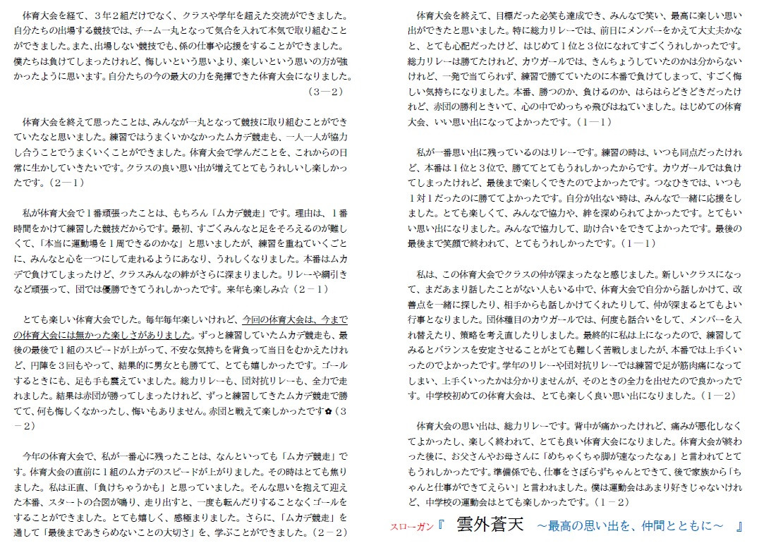 fukutsu6-2