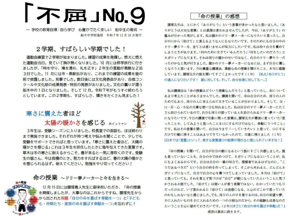 9-1不屈