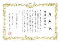 賞状1