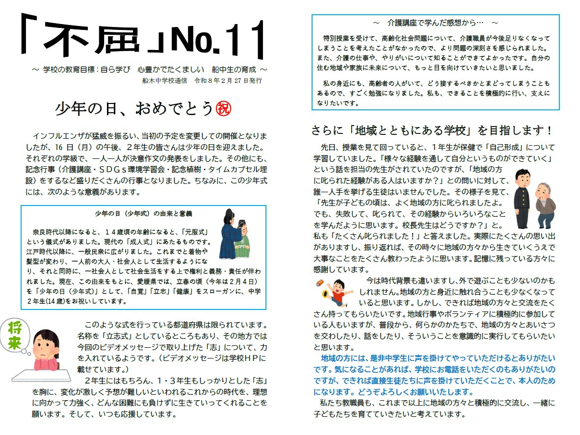 fukutsu11