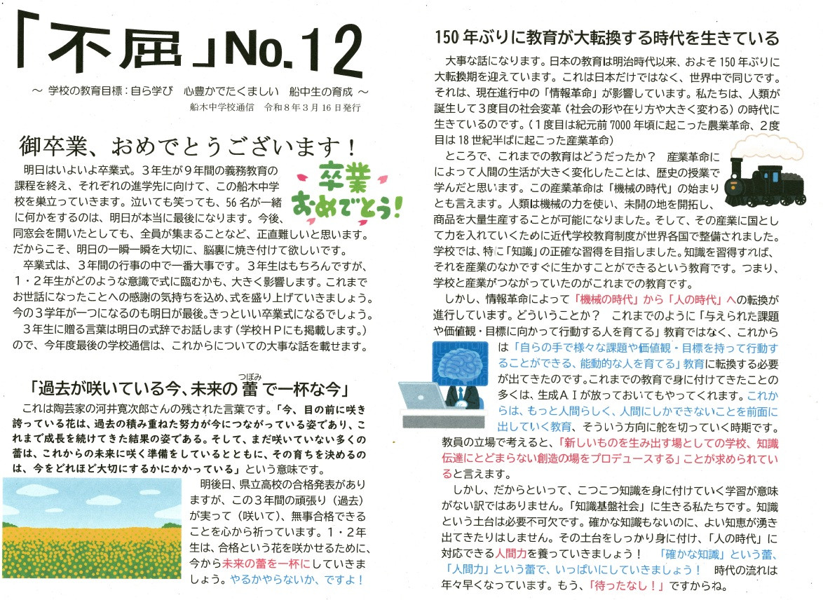 不屈１２