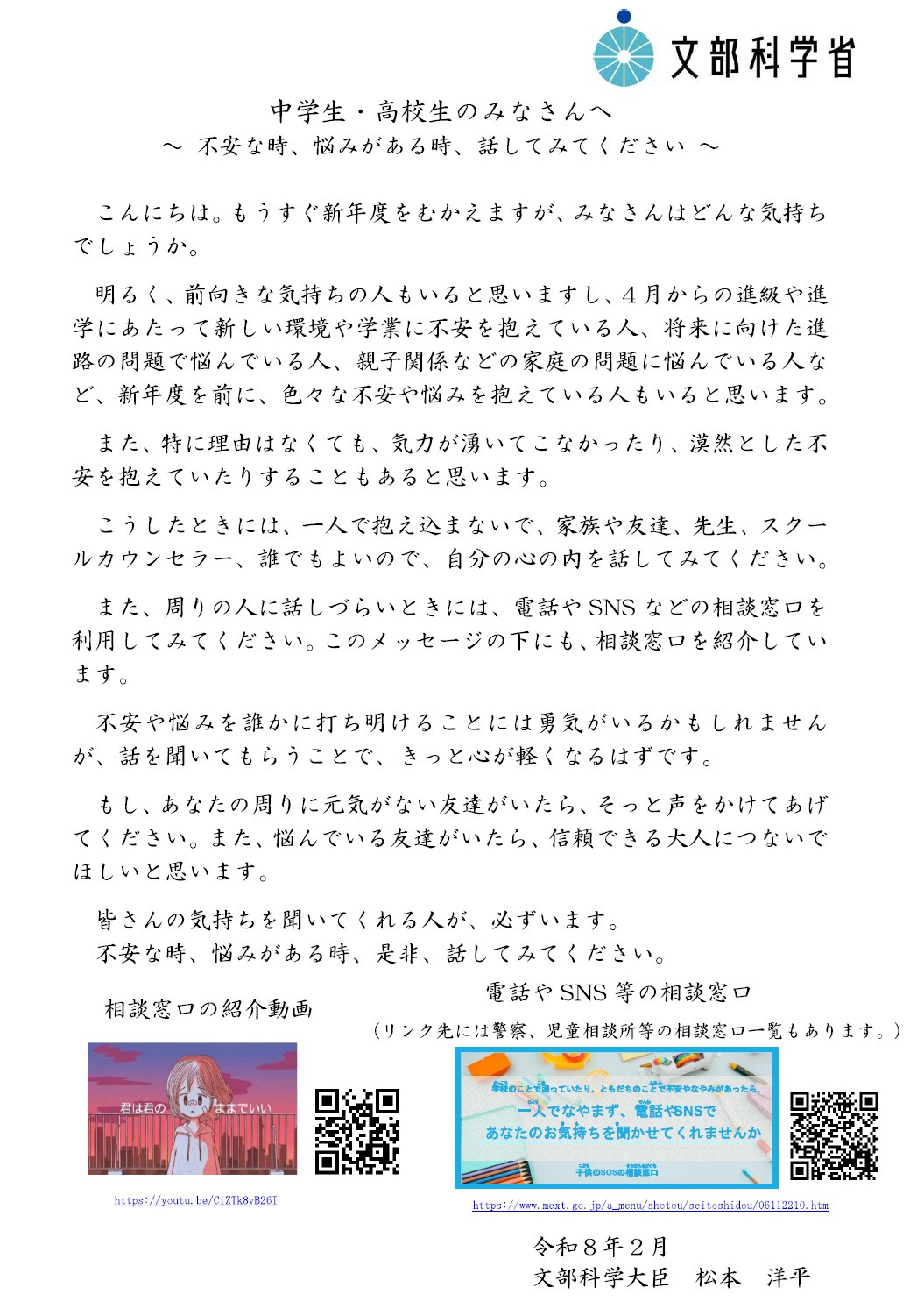 中学生向け