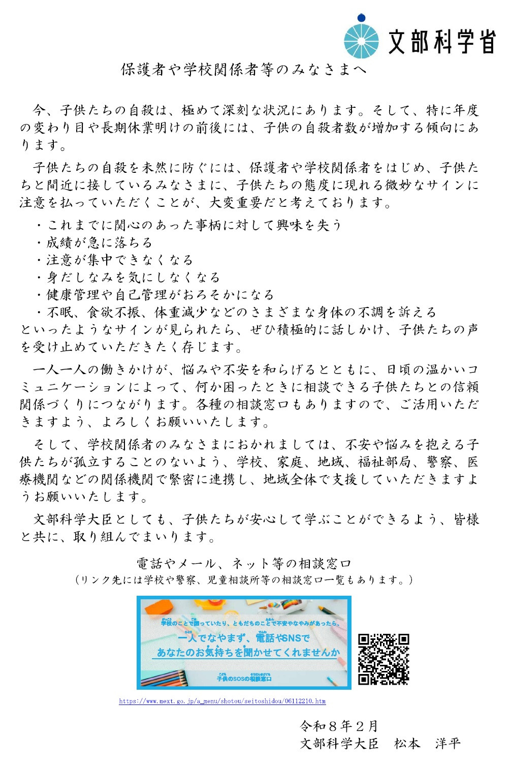 保護者向け