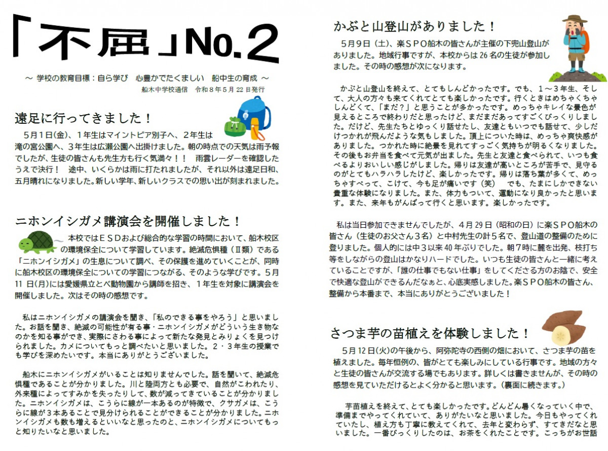2-1不屈