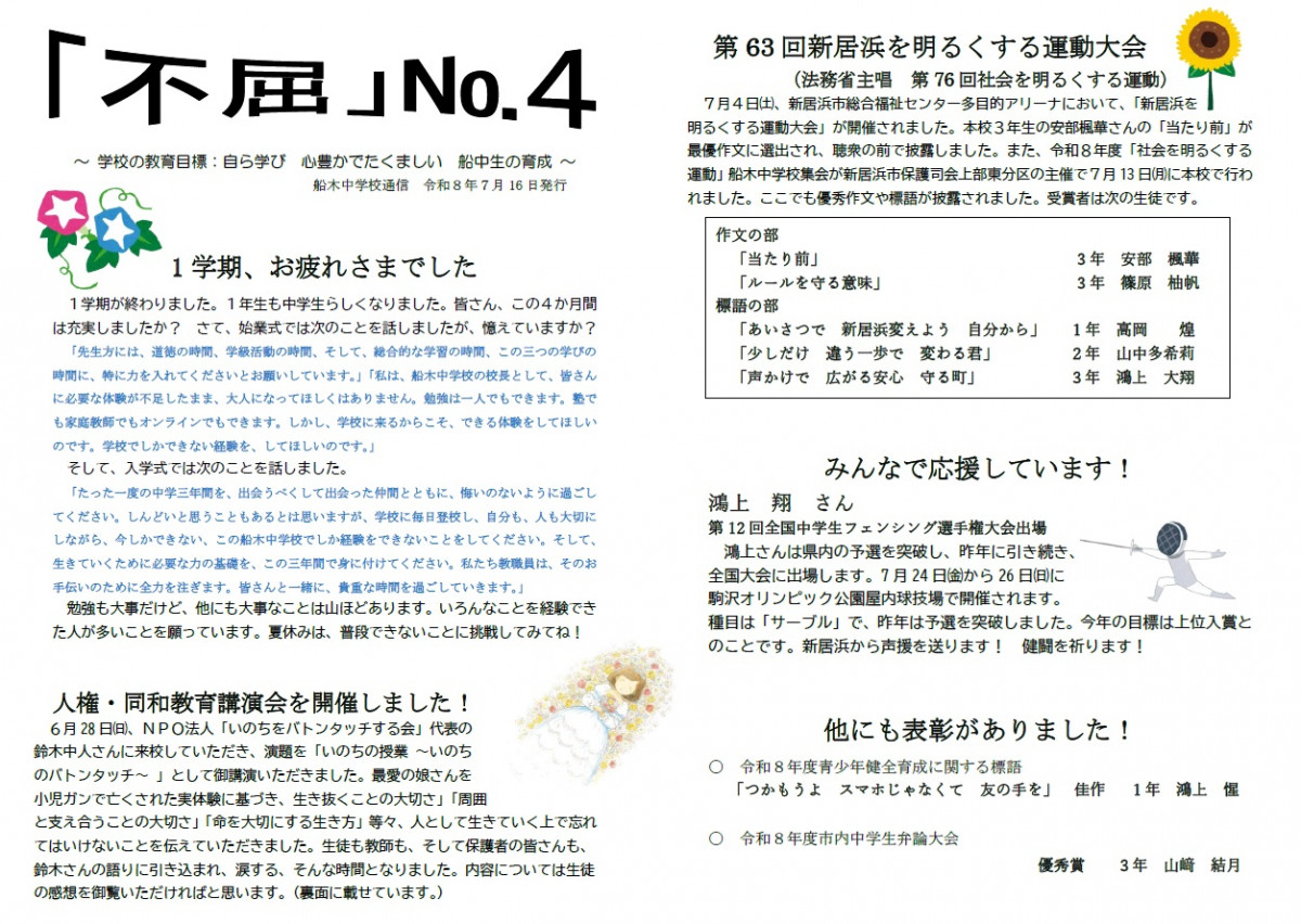 4-1不屈