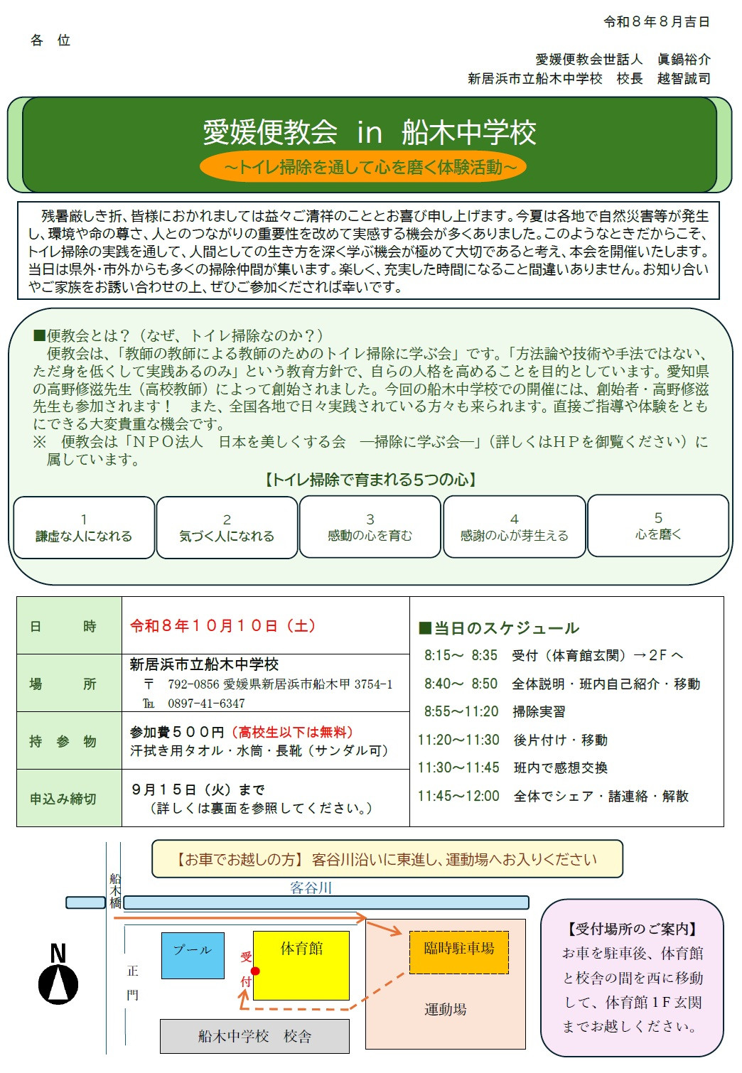 １便教会