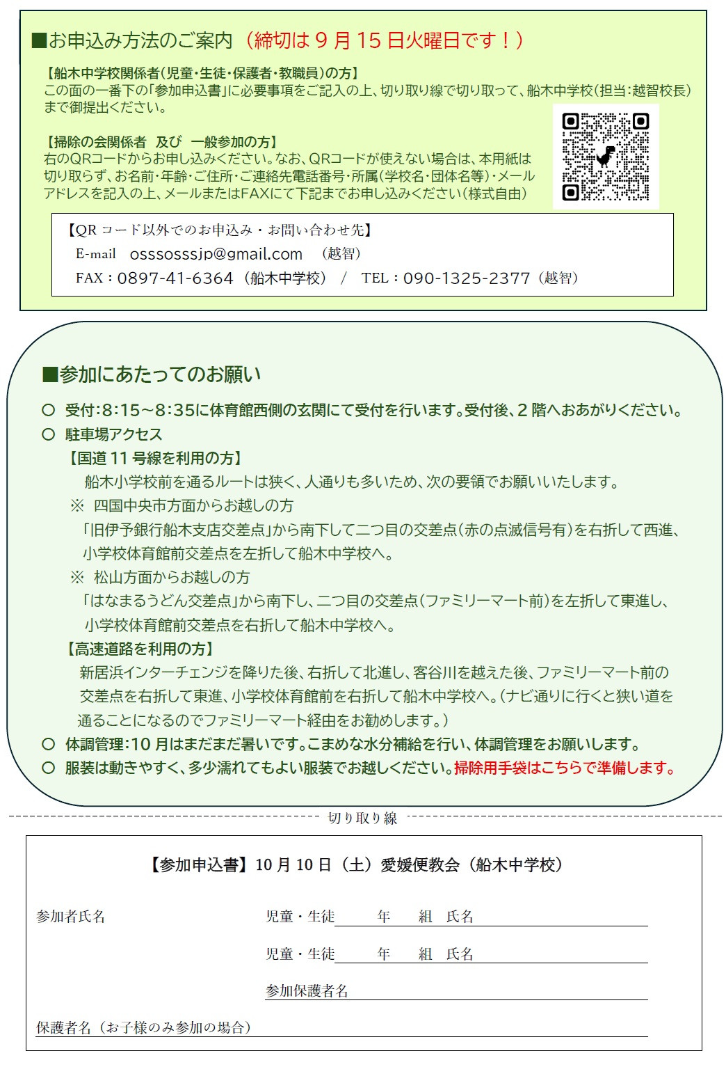２便教会