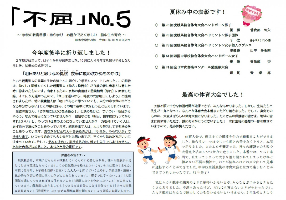 表